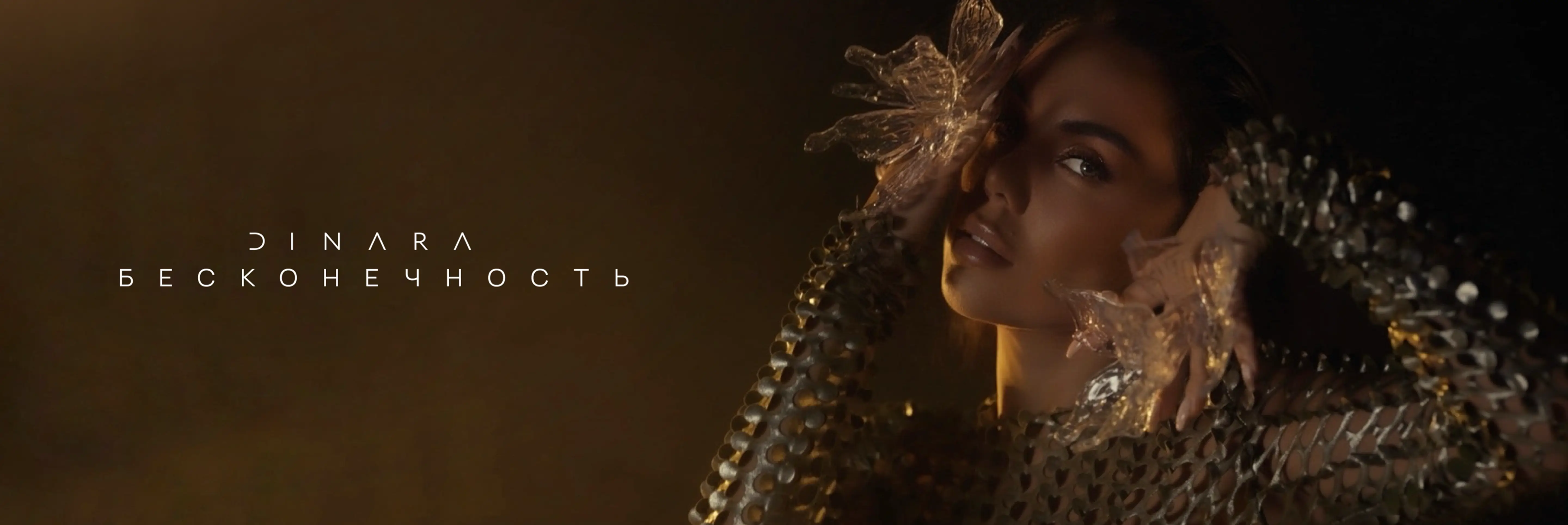 Отрывок из клипа